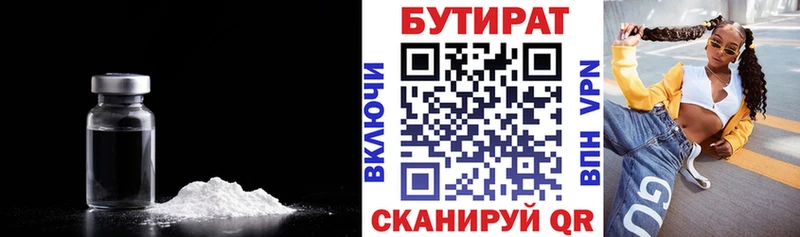 Бутират BDO 33% Белоозёрский