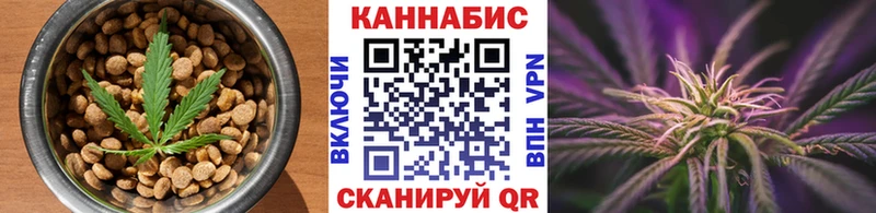 Cannafood конопля площадка состав Белоозёрский
