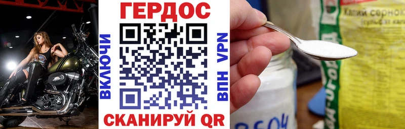 купить закладку Белоозёрский Героин хмурый